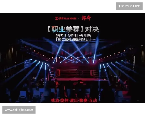 激情拳击赛事直播热血对决震撼登场锁定频道实时见证精彩瞬间